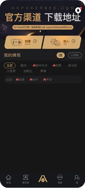 德扑圈俱乐部网址